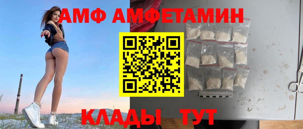 Amphetamine Premium Северобайкальск