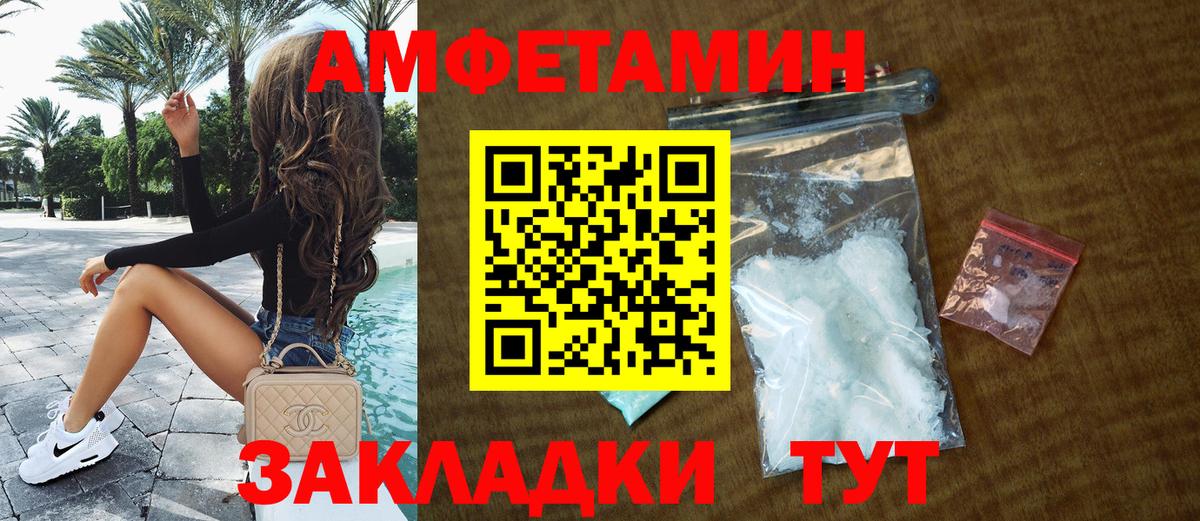 Амфетамин VHQ  Вход с VPN  Amphetamine  Северобайкальск 