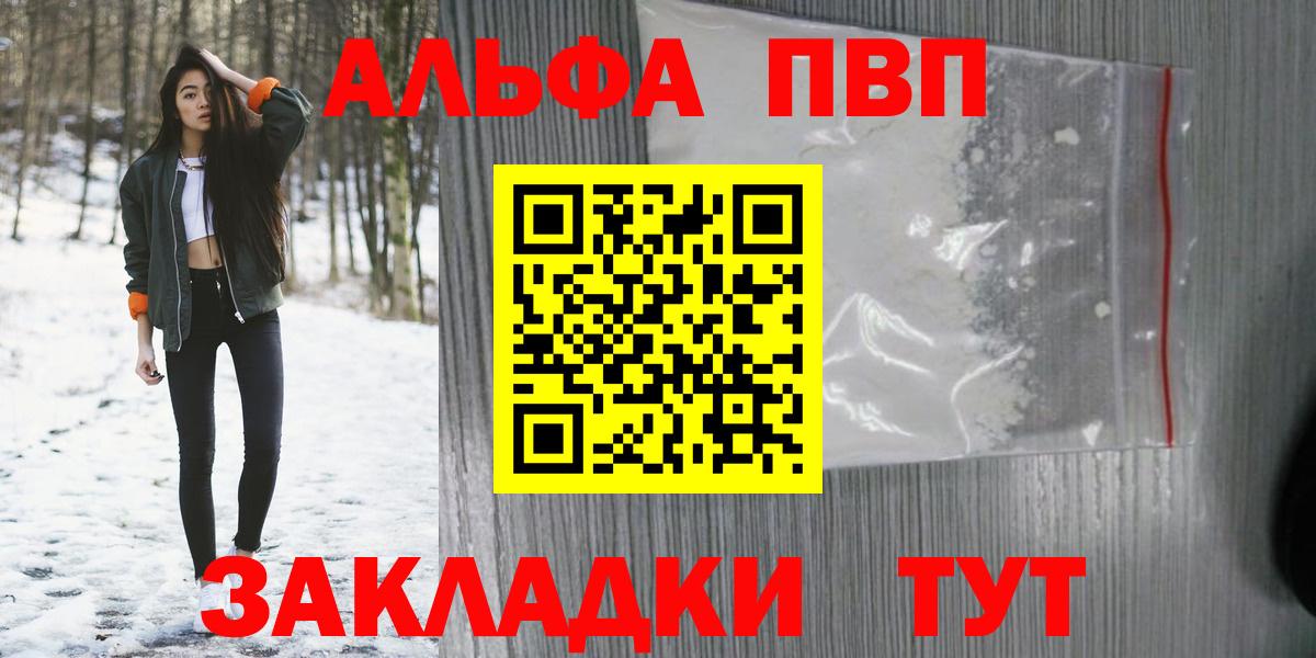 APVP мука  наркошоп  Северобайкальск  A PVP Соль  Вход с VPN 