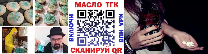купить наркоту  Северобайкальск  Печенье с ТГК конопля 