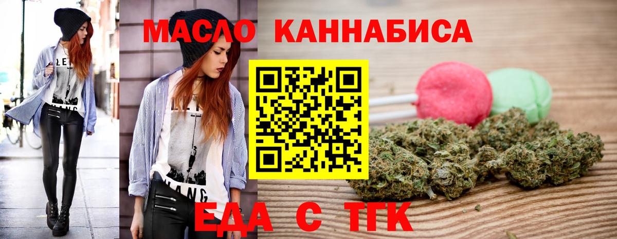 Canna-Cookies марихуана  Вход с VPN  Северобайкальск 