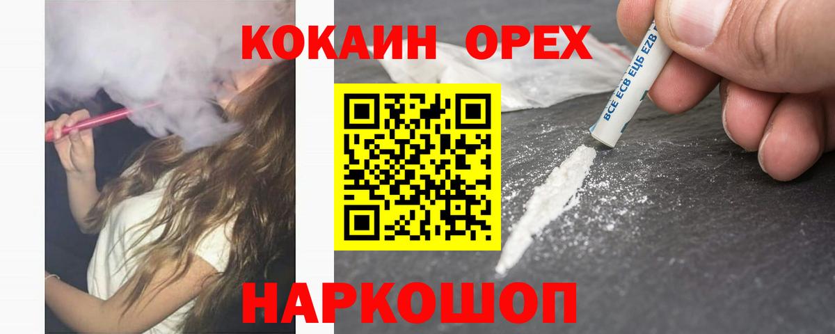 Кокаин VHQ Северобайкальск