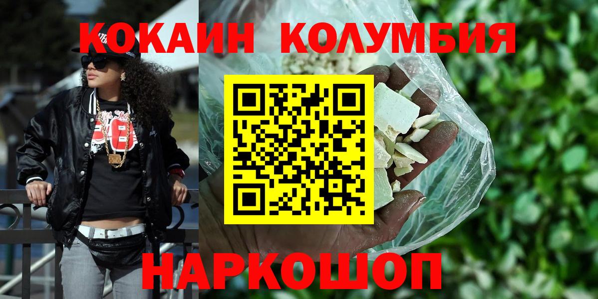 Северобайкальск  COCAIN Колумбийский  Вход с VPN  Cocaine 98% 