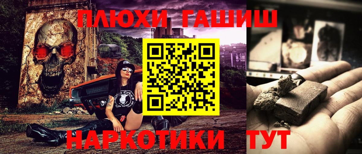 Гашиш  Вход с VPN  Северобайкальск  ГАШИШ ice o lator  Гашиш гашик 