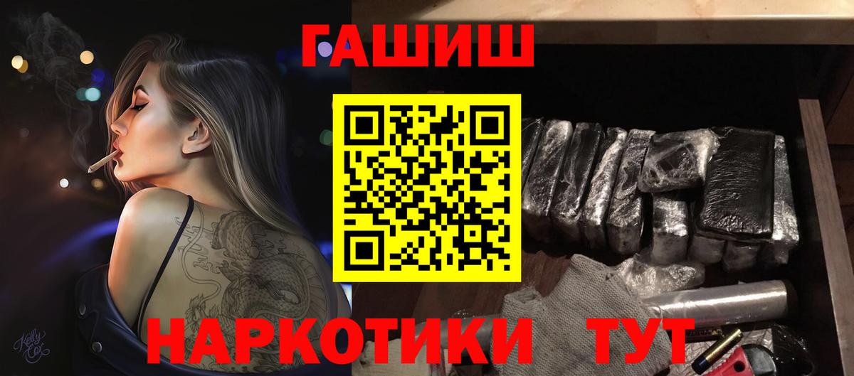 ГАШ VHQ Северобайкальск