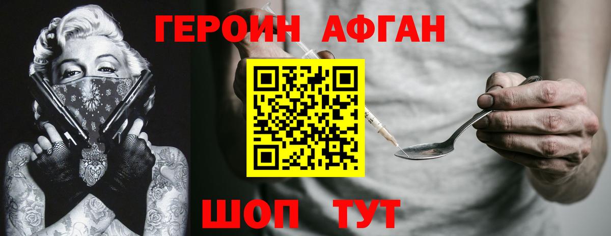 ГЕРОИН хмурый  ГЕРОИН  Северобайкальск  Вход с VPN 
