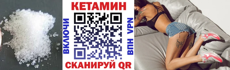 КЕТАМИН VHQ  это формула  Северобайкальск 