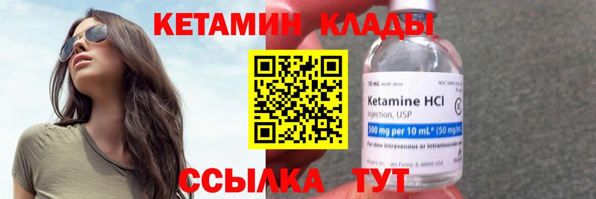 Кетамин ketamine  КЕТАМИН VHQ  Вход с VPN  Северобайкальск 