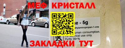 мефедрон Севастополь