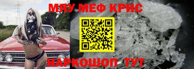 мефедрон Севастополь