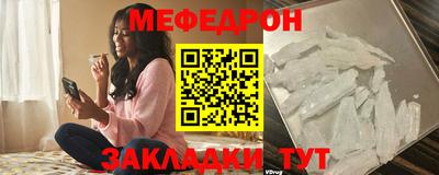 мефедрон Севастополь