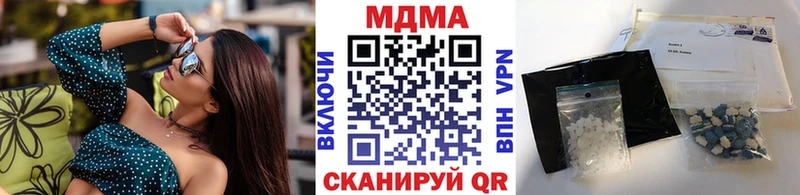 МДМА VHQ  наркотики  Северобайкальск 