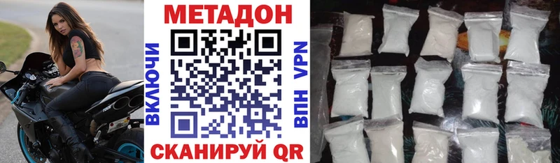 где продают   Северобайкальск  МЕТАДОН methadone 