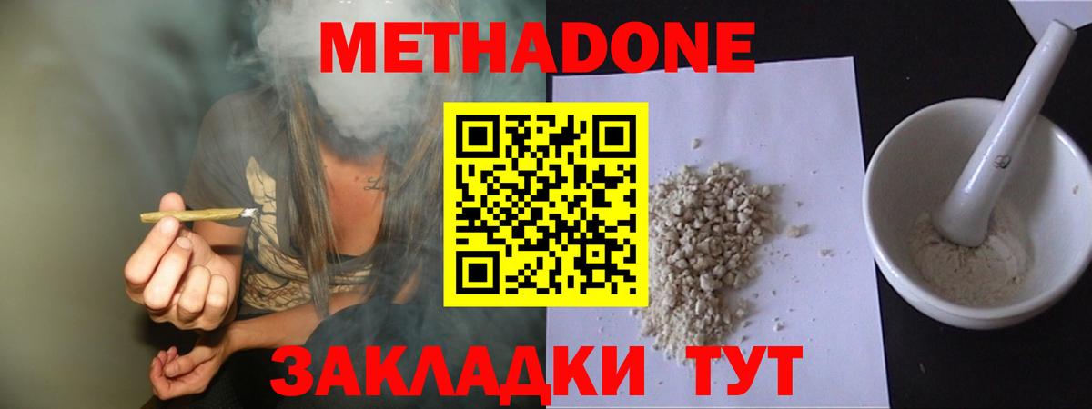 МЕТАДОН мёд Северобайкальск
