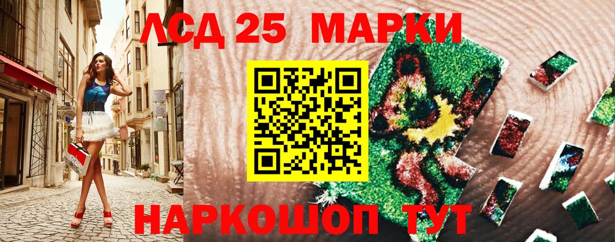 Северобайкальск  Марки 25I-NBOMe  Вход с VPN  Марки N-bome 1,5мг 