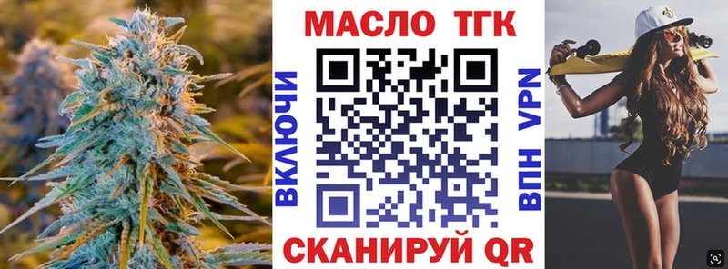 Дистиллят ТГК Wax Северобайкальск