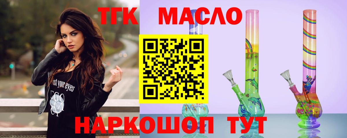 ТГК концентрат Северобайкальск